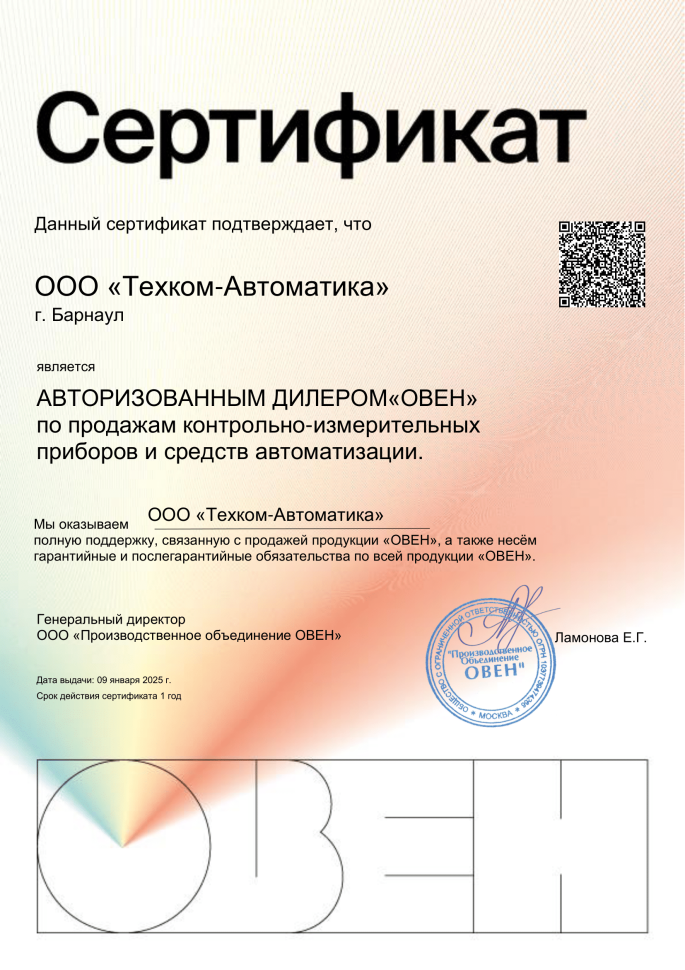 Овен