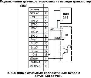 Схема подключения