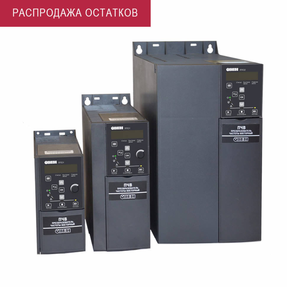 Преобразователи частоты ОВЕН ПЧВ