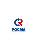 Скачать каталог компании Росма