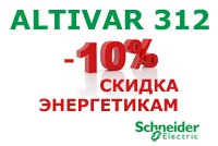 Неделя энергетика в Техком-Автоматика
