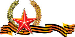 с Днем защитника Отечества!