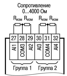 Подключение сопротивления с диапазоном 0…4000 Ом