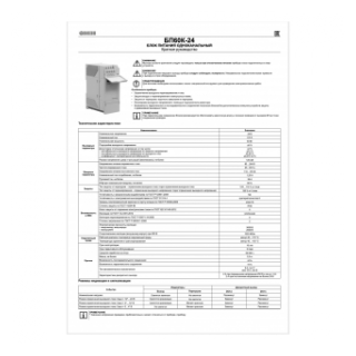 2D модель БП60К-24 PDF