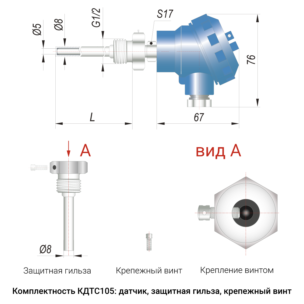 КДТС105 с коммутационной головкой