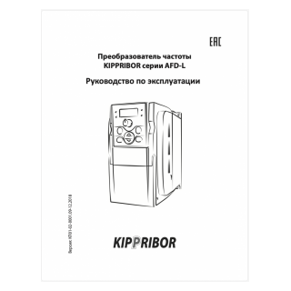 Руководство пользователя KIPPRIBOR AFD-L