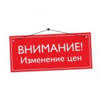 С 8 ноября 2021г. изменение цен на гильзы KIPVALVE