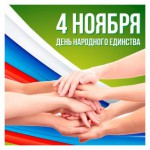 Внимание! Праздничные дни