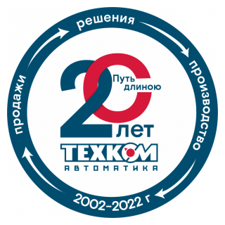 20 лет со дня основания.