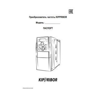 Паспорт KIPPRIBOR AFD-L